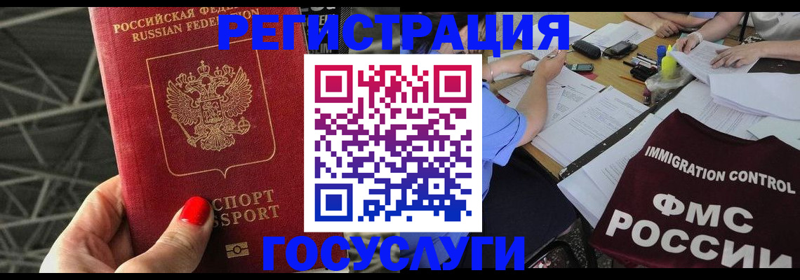 временная регистрация гарантия в Болотном