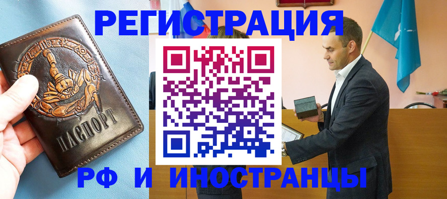 временная регистрация адрес в Болотном