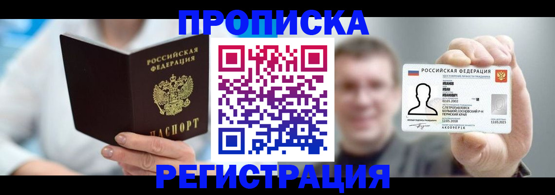 миграционный учет в Болотном